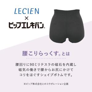 ルシアン LECIEN×ピップエレキバン 腰こ...の詳細画像3