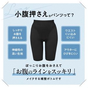 ルシアン アンチェンジ 小腹押さえパンツ ガー...の詳細画像2