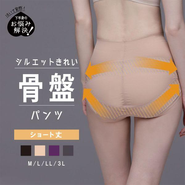 ルシアン はいて実感 下半身のお悩み解決 骨盤パンツ ガードル ショート 補正下着 ソフト 骨盤サポ...
