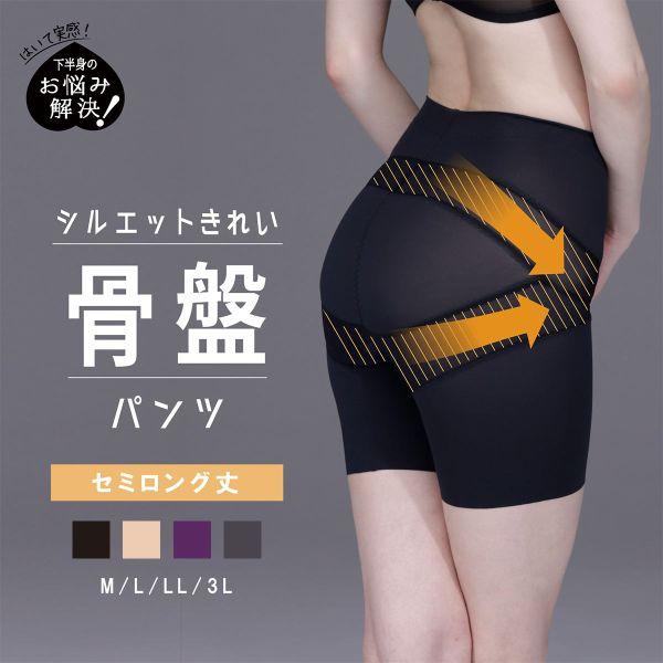 ルシアン はいて実感 下半身のお悩み解決 骨盤パンツ ガードル セミロング 補正下着 ソフト 引き締...