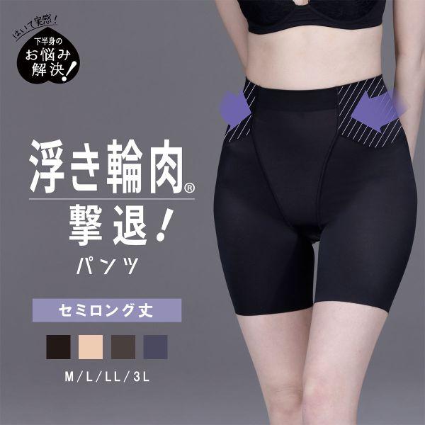 ルシアン はいて実感 下半身のお悩み解決 浮き輪肉撃退 ガードル パンツ M・L・LL ロング丈 補...