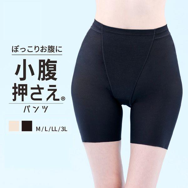 ルシアン LECIEN 小腹押さえパンツ 涼しいメッシュ ロング丈 吸汗速乾 ガードル ショーツ お...