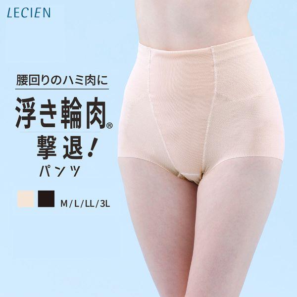 ルシアン はいて実感 下半身のお悩み解決 浮き輪肉撃退 パンツ メッシュ 吸汗速乾 ガードル ショー...