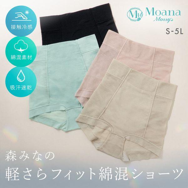 モアナモリーズ 森みなの軽さらフィット 綿混ショーツ レディース S-5L らくちん おしりすっぽり...