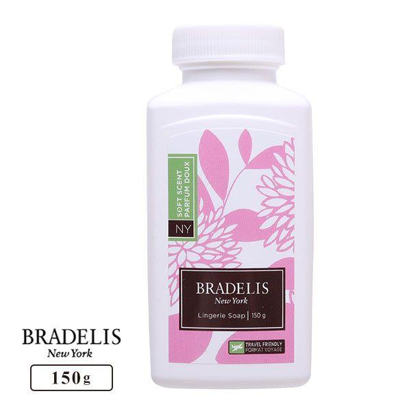 ブラデリスニューヨーク BRADELIS NY ランジェリーソープ 洗濯用洗剤 150g 約30-6...