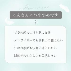 ナイトブラ ゆきねえ とろりシルク混 ライトブ...の詳細画像1