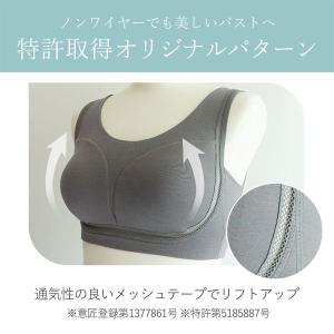 ナイトブラ ゆきねえ とろりシルク混 ライトブ...の詳細画像5