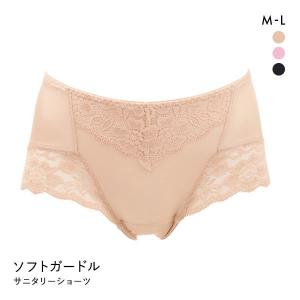 ソフトガードル サニタリーショーツ 生理用 ヒップハング