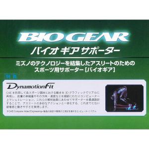 ミズノ バイオギア BIOGEAR ひじ用サポ...の詳細画像2