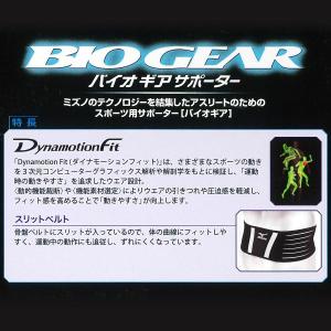 ミズノ MIZUNO バイオギア BIOGEA...の詳細画像2