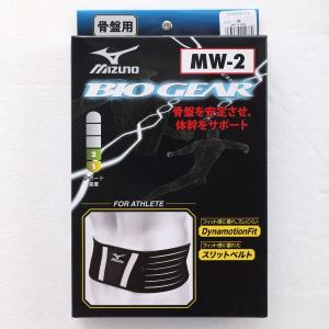 ミズノ MIZUNO バイオギア BIOGEA...の詳細画像5