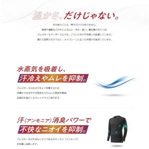 ミズノ MIZUNO ブレスサーモ BREAT...の詳細画像3