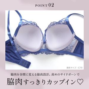 エレガント 脇肉を谷間に変える脇高ブラ レーシ...の詳細画像4