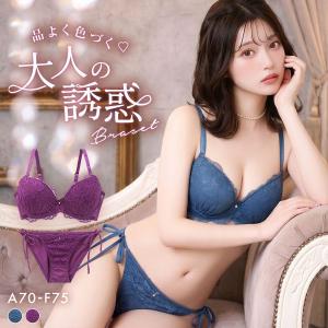 ブラジャー ショーツセット エレガント 脇肉を谷...の商品画像