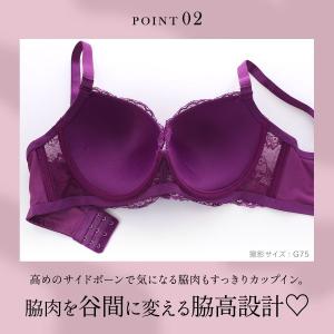ブラジャー エレガント 脇肉を谷間に変える脇高...の詳細画像2