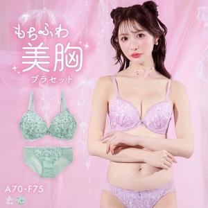 エレガント 脇肉を谷間に変える脇高ブラ レーシーフローラ ブラセット ABCDEF 下厚パッド 盛り胸 寄せ上げ ブラジャー ショーツ セット 脇寄せ
