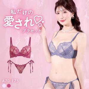 エレガント 脇肉を谷間に変える脇高ブラ シアーレース サイドリボン ブラセット ABCDEF 盛り胸 寄せ上げ ブラジャー ショーツ セット Elegante