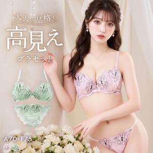 エレガント 脇肉を谷間に変える脇高ブラ ピオニー...の商品画像
