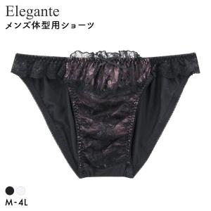 エレガント ラグジュアリーレース メンズ体型用ショーツ M-4L 大きいサイズ Elegante