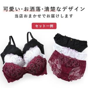 グラマーサイズ お買得 おまかせ ブラ&ショー...の詳細画像2
