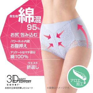 アツギ ショーツ 3Dカバー 綿95% 深ばき...の詳細画像1