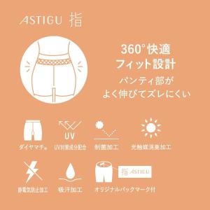 アツギ ATSUGI アスティーグ ASTIG...の詳細画像2