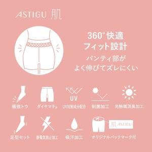 アツギ アスティーグ ストッキング 肌 自然な...の詳細画像2