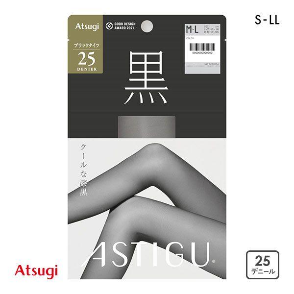 アツギ ATSUGI アスティーグ ASTIGU 黒 クールな漆黒 25デニール シアータイツ UV...