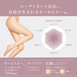 アツギ アスティーグ ストッキング 魅 オール...の詳細画像1
