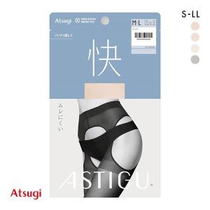 アツギ ATSUGI アスティーグ ASTIGU 快 ムレにくい パンティ部レス ストッキング｜SHIROHATO(白鳩)