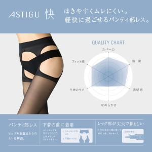 アツギ アスティーグ ASTIGU 快 ムレに...の詳細画像1