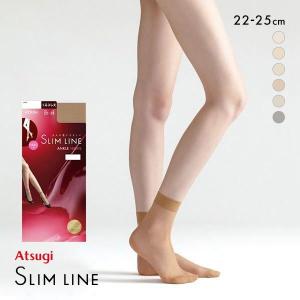 アツギ ATSUGI スリムライン SLIM LINE ショートストッキング くるぶし丈｜shirohato