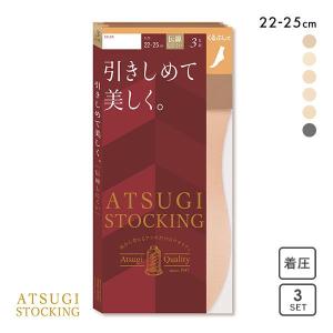 アツギ ATSUGI アツギストッキング ATSUGI STOCKING 引きしめて美しく。 ショートストッキング くるぶし丈 着圧 3足組 消臭 UV
