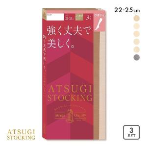 アツギ ATSUGI アツギストッキング ATSUGI STOCKING 強く丈夫で美しく。 ショートストッキング ひざ下丈 3足組 消臭 UV 22-25cm｜shirohato