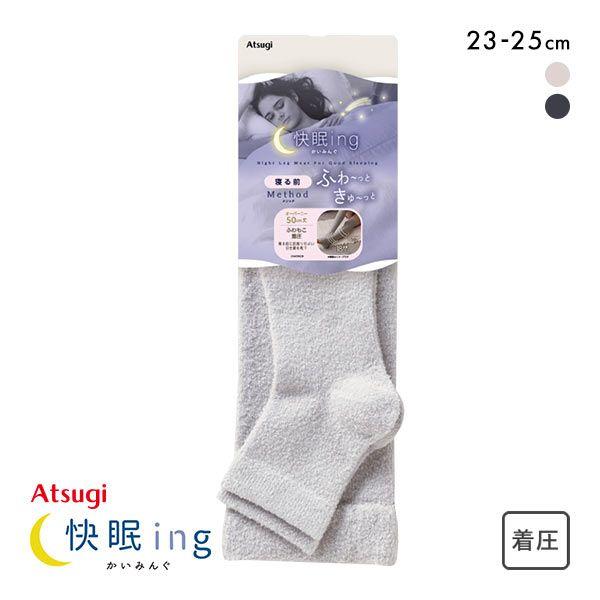 アツギ ATSUGI かいみんぐ 快眠ing 着圧 トレンカ オーバーニー ソックス 23-25cm...