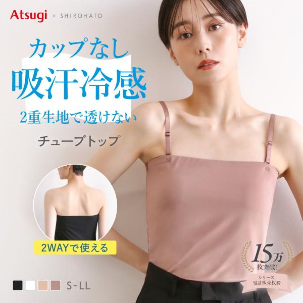 汗取りインナー チューブトップ キャミソール 汗ジミ防止 汗取り インナー レディース 2重 透けな...