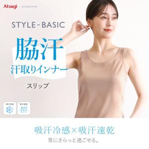 アツギ インナー コラボ 脇汗じみ防止 ロング...の詳細画像2