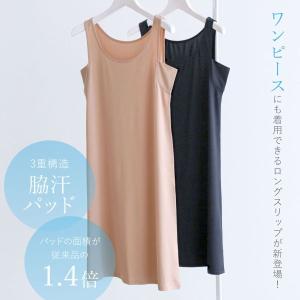 アツギ インナー コラボ 脇汗じみ防止 ロング...の詳細画像3
