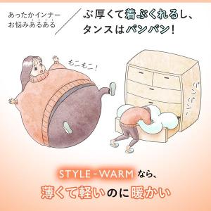 アツギ STYLE WARM はらまき 部分集...の詳細画像3