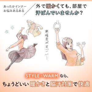 アツギ STYLE WARM はらまき 部分集...の詳細画像4