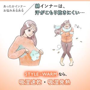 アツギ STYLE WARM はらまき 部分集...の詳細画像5