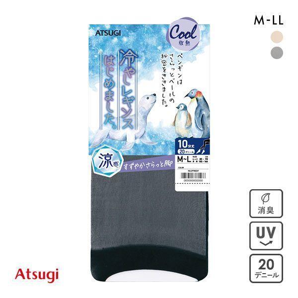 アツギ ATSUGI 冷やしレギンスはじめました。 ストッキング レギンス 10分丈 20デニール ...