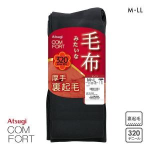 アツギ ATSUGI コンフォート COMFORT タイツ 320デニール相当 厚手 裏起毛 フリース調 毛布タッチ ブラック ブランケットライン｜SHIROHATO(白鳩)