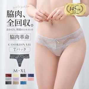 モードマリー/Mode Marie 脇肉革命 Tバックショーツ 下着 パンツ 62408コレクション M L XL