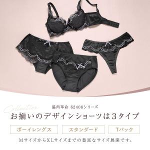 モードマリー/Mode Marie 脇肉革命 ...の詳細画像3