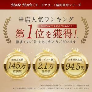 モードマリー Mode Marie 脇肉革命 ...の詳細画像5
