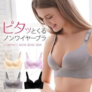 ピタッとくる ノンワイヤー ブラジャー 薄軽 脇高 面で支える くるくる丸めて コンパクト 持ち運び 便利 旅行 ワイヤレスブラ 単品 ワイヤレス 畳める