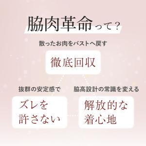 モードマリー/Mode Marie 脇肉革命 ...の詳細画像3
