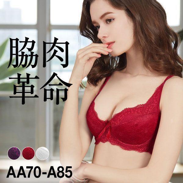 ブラジャー モードマリー Mode Marie 脇肉革命 62408コレクション 3/4カップ AA...