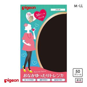 ピジョン pigeon おなかゆったりトレンカ マタニティ 産前